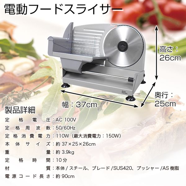 高質 電動フードスライサー GTM-8626CG 卓上 万能スライサー 電動 食品 スライス 薄切り 食材 生ハム 代引不可  g7internet.com.br