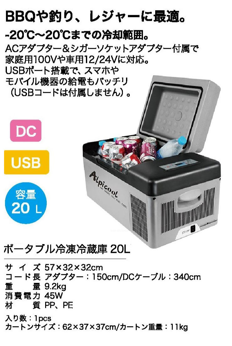 楽天市場 ポータブル冷凍冷蔵庫 l 冷蔵庫 冷凍庫 ポータブル Ac Dc クーラーbox クーラーボックス 車載 釣り q アウトドア お出かけ 代引不可 送料無料 リコメン堂ホームライフ館