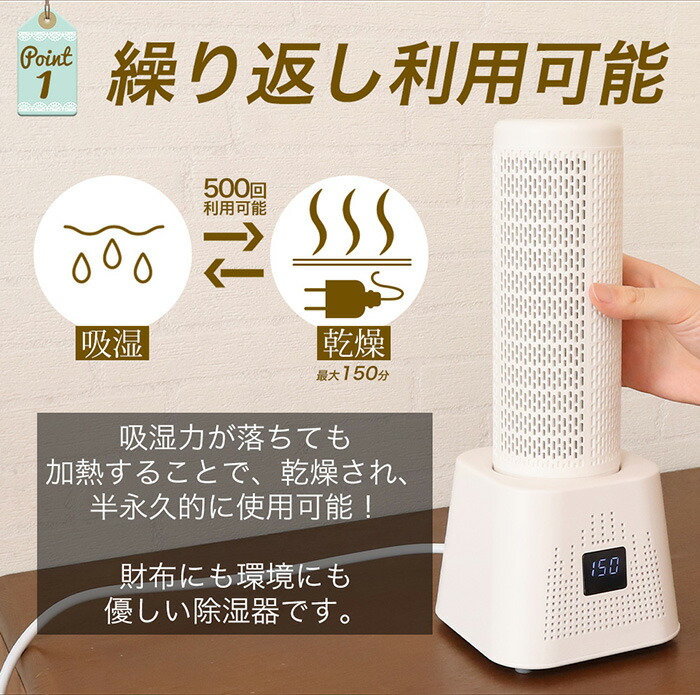 格安人気 繰り返し使えるコンパクト除湿器 3本セット コンパクト 衣類乾燥 クローゼット 湿気取り 小型 梅雨対策 防カビ 乾燥剤  nuage.com.br