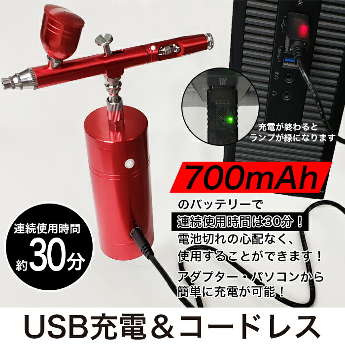 Usb充電式 エアブラシ コンプレッサーセット 吹き付け 塗装 Diy 家具補修 絵画 コードレス 送料無料 Butlerchimneys Com