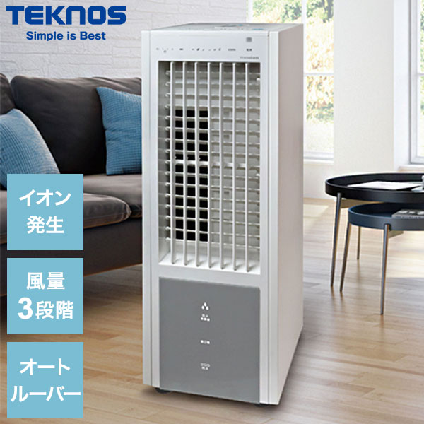 TEKNOS テクノス 冷風扇風機 テクノイオン搭載 リモコン TCI-008 冷風扇 扇風機 リビング リモコン付き リモコン式 首振り 風量3段階切替 テクノイオン マイナスイオン 除菌 消臭 タイマー【送料無料】|リコメン堂ホームライフ館