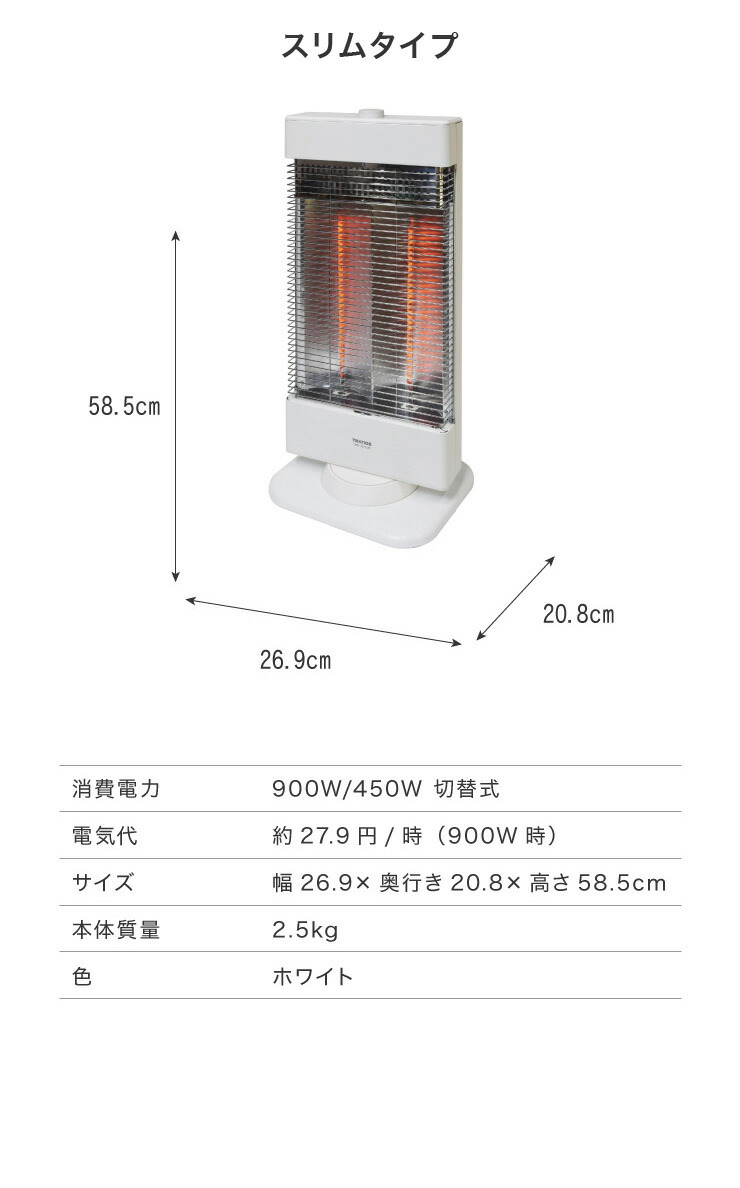市場】カーボン ヒーター 2灯 900W 400W 首振り 機能 転倒 OFF 切替 切り替え 温度 過昇防止 暖房 一人暮らし アパート マンション【送料無料】:リコメン堂ホームライフ館 市場】カーボン ヒーター 2灯 900W 400W 首振り 機能 転倒 OFF 切替 切り替え 温度 過昇防止 暖房 一人暮らし アパート マンション【送料無料】:リコメン堂ホームライフ館