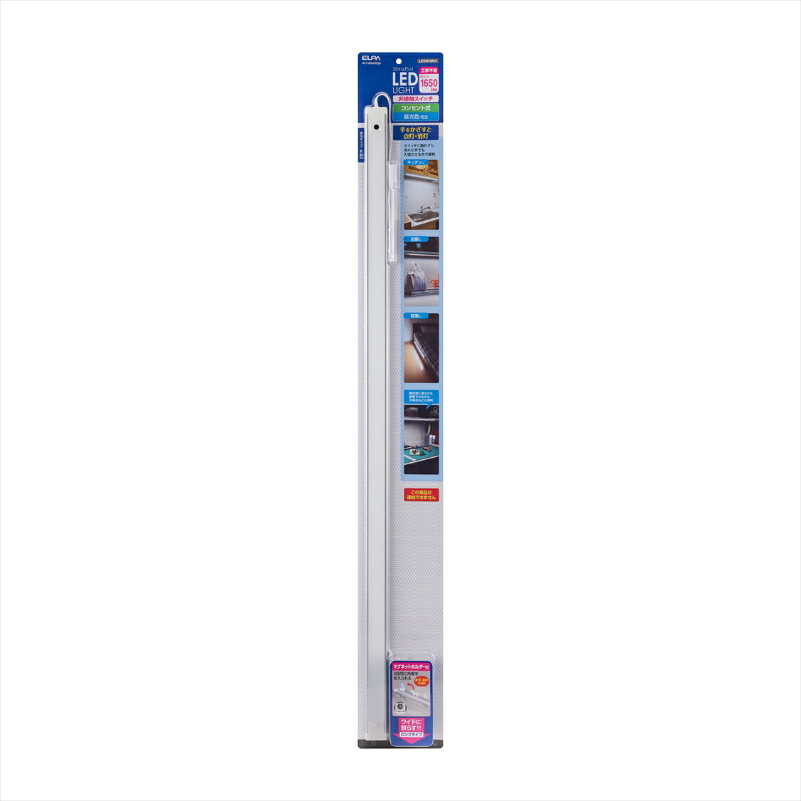 朝日電器 ELPA LED多目的灯 非接触 エルパ ALT-2090IR(D)【送料無料】