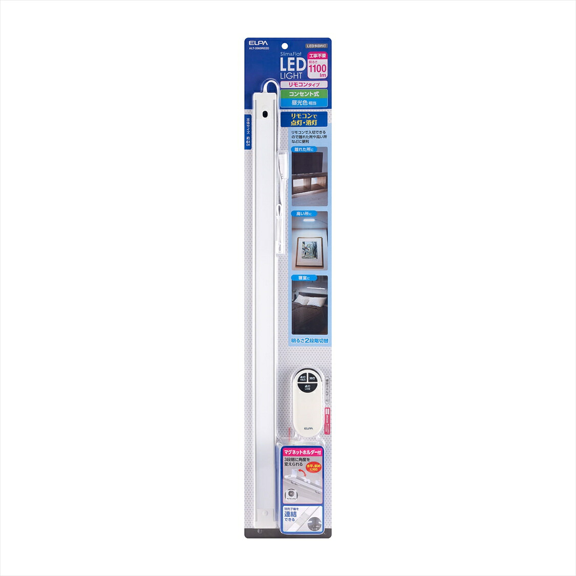 朝日電器 ELPA LED多目的灯 リモコン エルパ ALT-2060RE(D)【送料無料】
