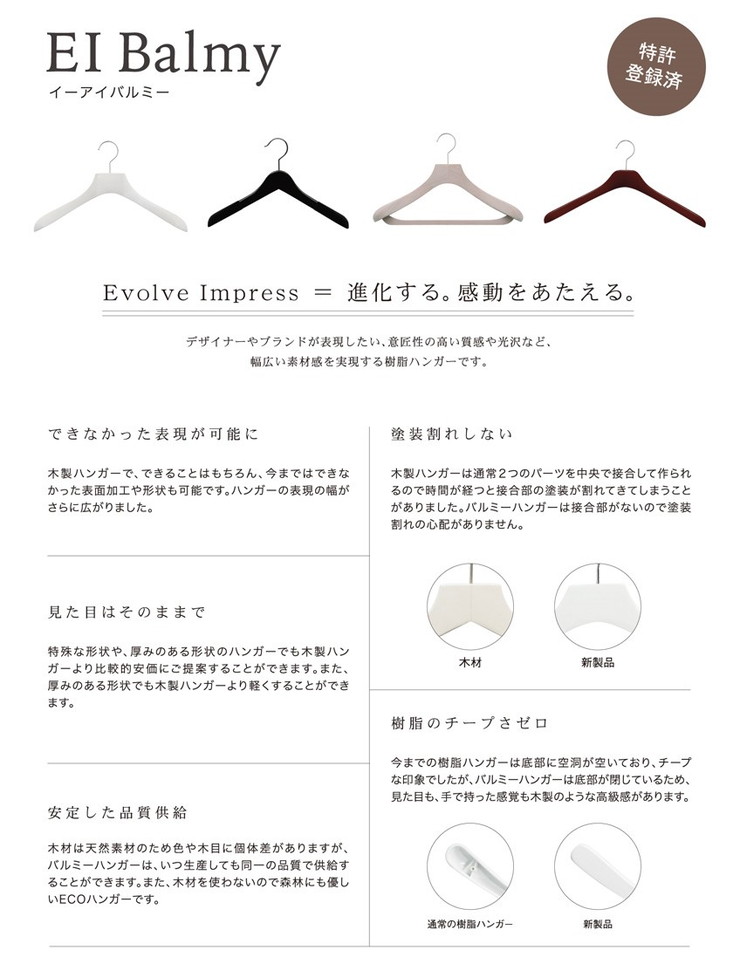 目論書帙しつらえる バルミーハンガー Balmy Hanger キッズ トップス機能 送料無料 Marchesoni Com Br