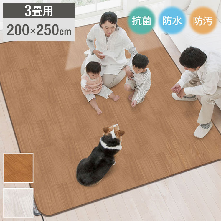 防水 ラグ 3畳 200cmx250cm 長方形 正方形 防水 抗菌 防汚 キズ防止 中敷きラグ ダイニグラグ ペット 子ども 拭ける ビニール カーペット ラグ マット 子供部屋 リビング 床暖房対応 木目調 フローリン 日本製(代引不可)【送料無料】