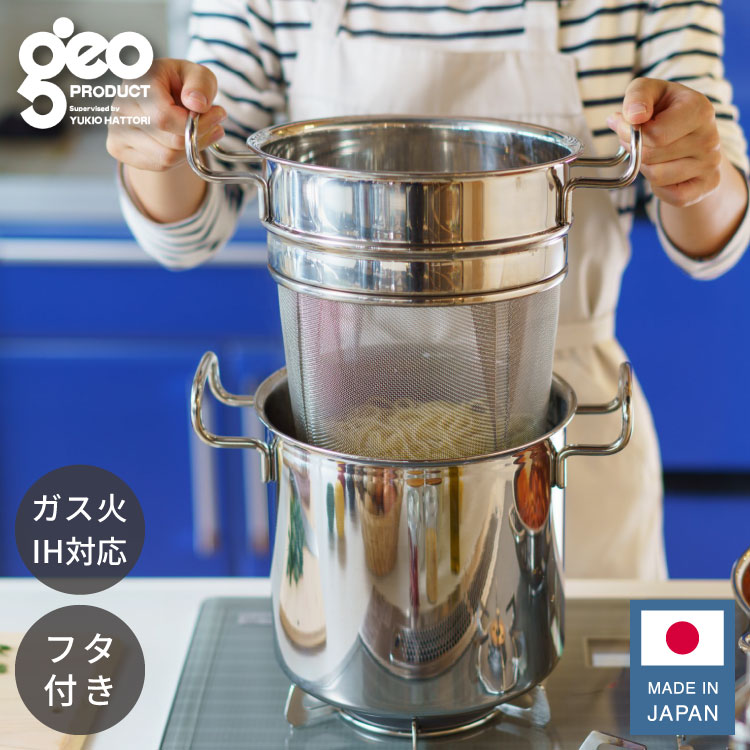 ジオ・プロダクト 日本製 パスタポット 21cm GEO-21P パスタ鍋 ガス火・IH対応 オーブン可 GEO ジオ 服部幸應先生 国産 宮崎製作所 Miyaco ジオプロダクト(代引不可)【送料無料】
