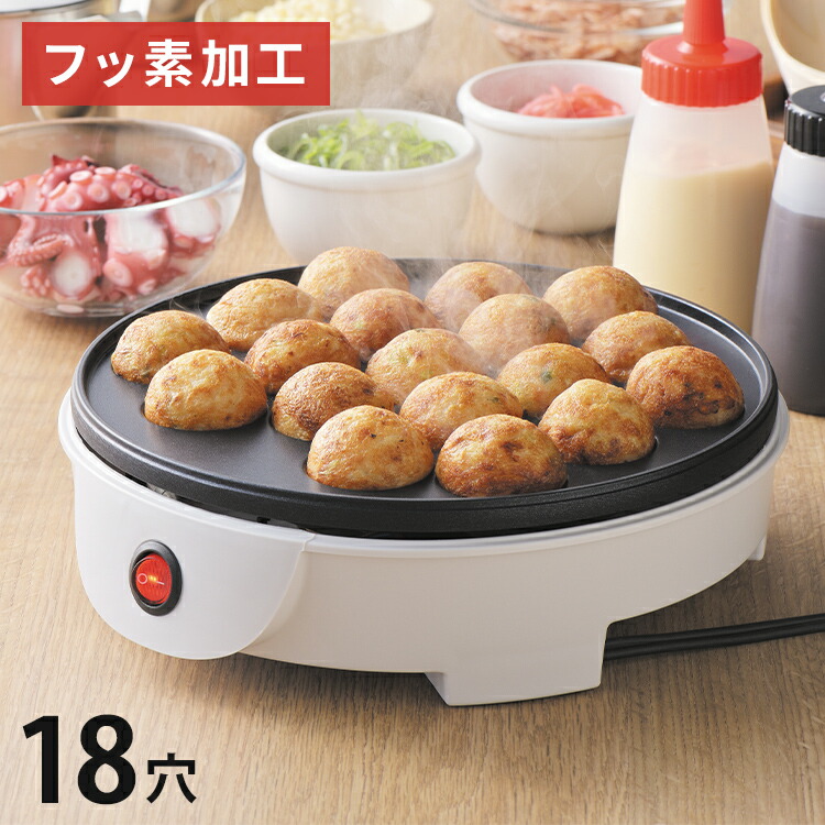 楽天市場】たこ焼き器 たこパーに♪ ファミリー タコ 着脱式 ◇送料