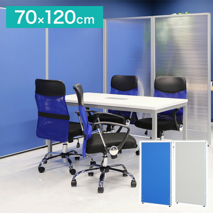 【※法人様限定販売】 パーテーション クロスタイプ 幅70cm 高さ120cm 布製 間仕切り ローパーテーション 仕切り パネル 衝立 オフィス家具(代引不可)【送料無料】