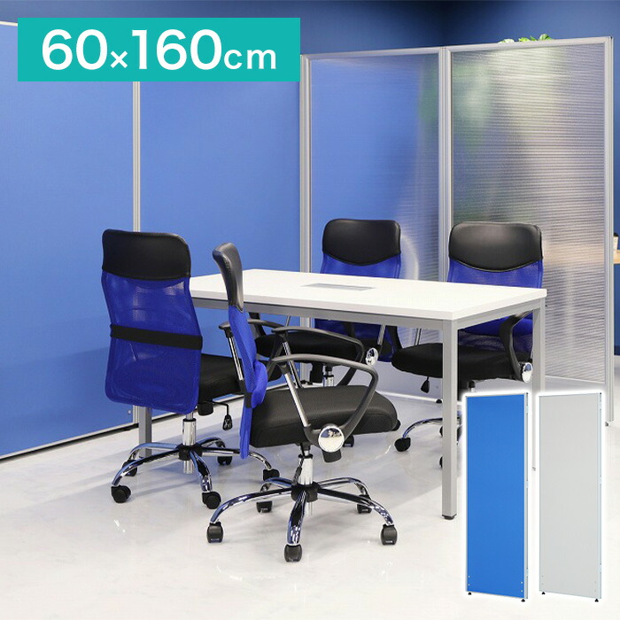 【※法人様限定販売】 パーテーション クロスタイプ 幅60cm 高さ160cm 布製 間仕切り ミドルパーテーション 仕切り パネル 衝立 オフィス家具(代引不可)【送料無料】