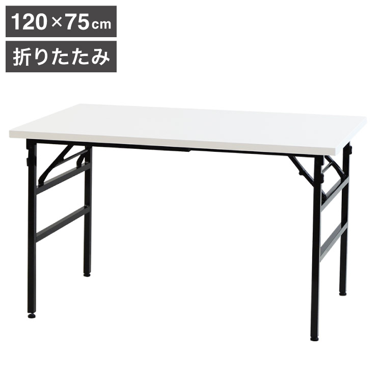 作業台 120×75cm 折りたたみ 折りたたみ作業台 耐荷重200kg ワークデスク ワークテーブル 作業テーブル 軽量 テーブル 工場 完成品 作業机 折畳(代引不可)【送料無料】