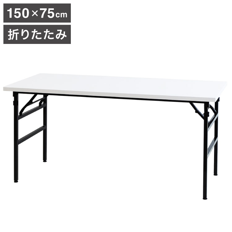 やり方台 150×75糎 折りたたみ 折りたたみやり方台 耐荷重200kg 細工物事務机 細工物一覧表 やり方一覧表 軽さ 一覧表 工業プラント 切り上げる品 やり方机 折畳(代引不可)【貨物輸送無料】