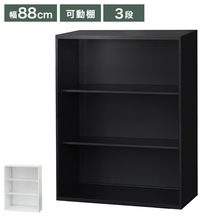 オープン書庫 3段 ホワイト ブラック 幅88cm 奥行40cm 高さ111cm 書庫 スチール書庫 キャビネット オフィス収納 本棚 シェルフ A4 ファイル 収納 書類棚 連結 白 黒(代引不可)【送料無料】｜リコメン堂ホームライフ館