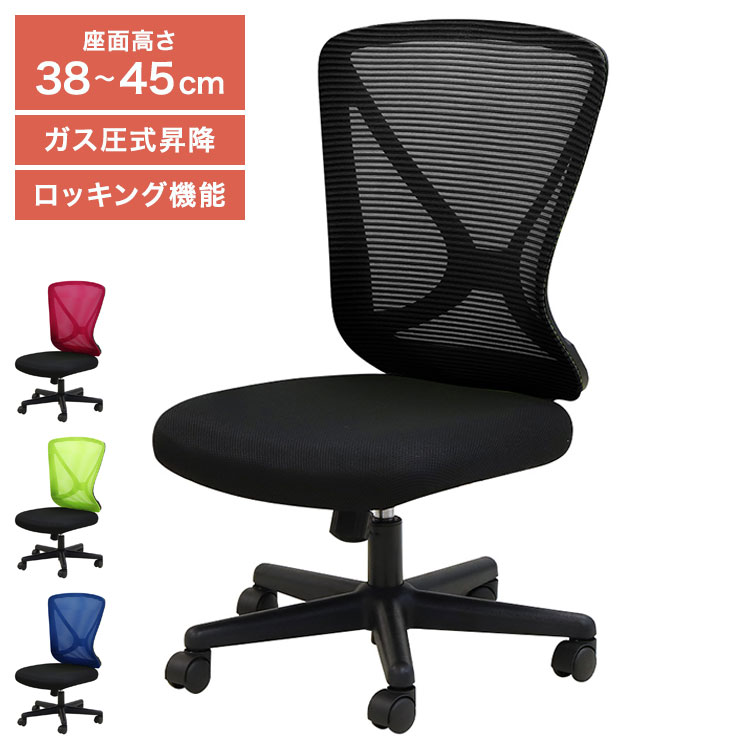 オフィスチェア デスクチェア 肘無し ラパンチェアII メッシュ ワークチェア パソコンチェア メッシュチェア 事務椅子 作業椅子 椅子 チェア おしゃれ シンプル 軽量 オフィス(代引不可)【送料無料】