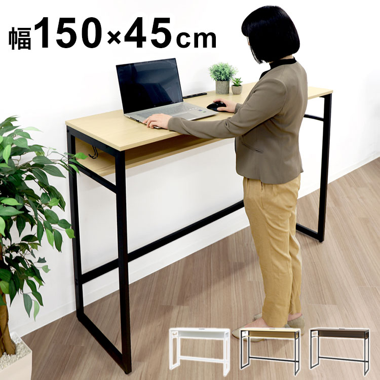 スタンディングデスク ハイデスク 棚板付き 幅1500×奥行450×高さ1050mm 立ち机 コンセント オフィスデスク ハイカウンター おしゃれ HD-1545 デスクワーク オフィス コワーキング(代引不可)【送料無料】
