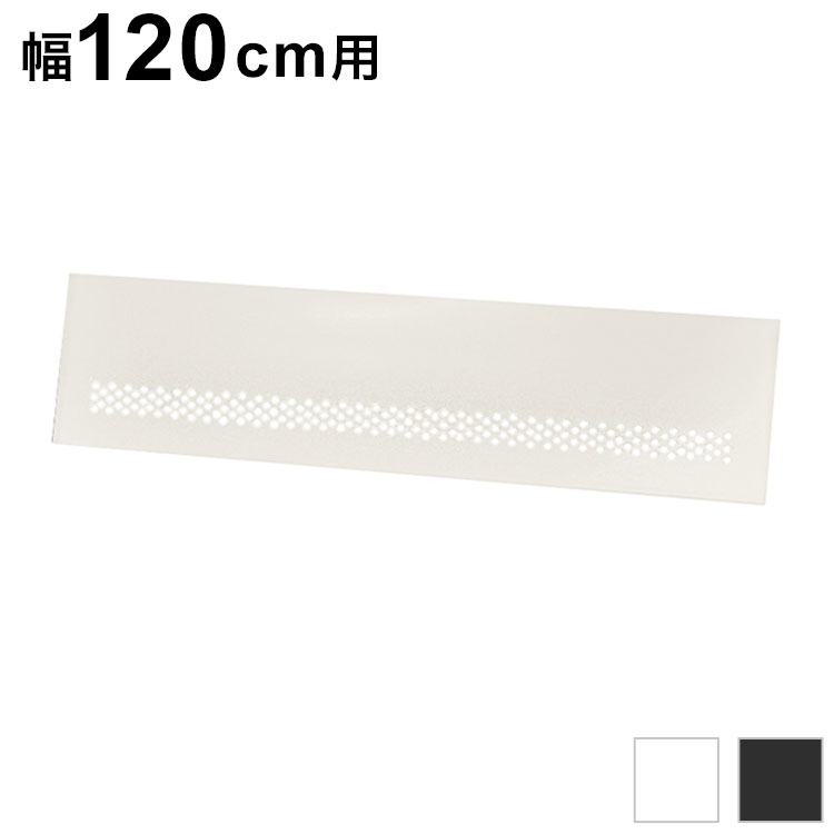 幕板 幅1200用 スタッキングテーブル用 オプション 追加部材 部品 前板 平行スタッキングテーブル 会議テーブル HST-M12 会議テーブル テーブル用 会議室(代引不可)【送料無料】