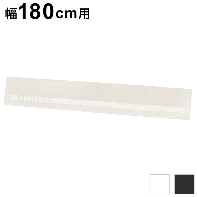 幕板 幅1800用 スタッキングテーブル用 オプション 加えること部材 部分品 前板 平行スタッキングテーブル 話し合い速見表 HST-M18 話し合い速見表 速見表用 話し合い室(代引不可)【貨物輸送無料】