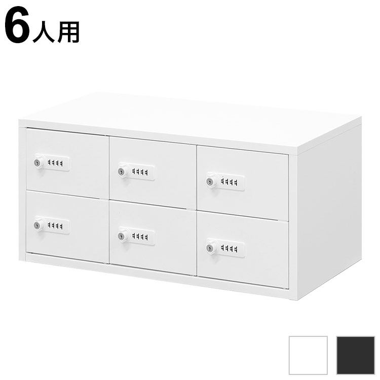 ロッカー ダイヤル錠 3列2段 6人用 貴重品入れ 貴重品ロッカー 貴重品収納 セキュリティボックス 貴重品保管庫 キャビネット 金庫 おしゃれ 鍵 盗難 NSAFE-32-2 保管庫 鍵付きボックス(代引不可)【送料無料】