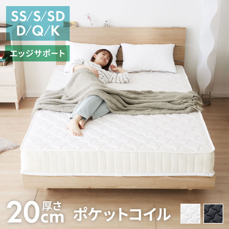 楽天市場】ポケットコイル マットレス エナス [シングルサイズ] 圧縮