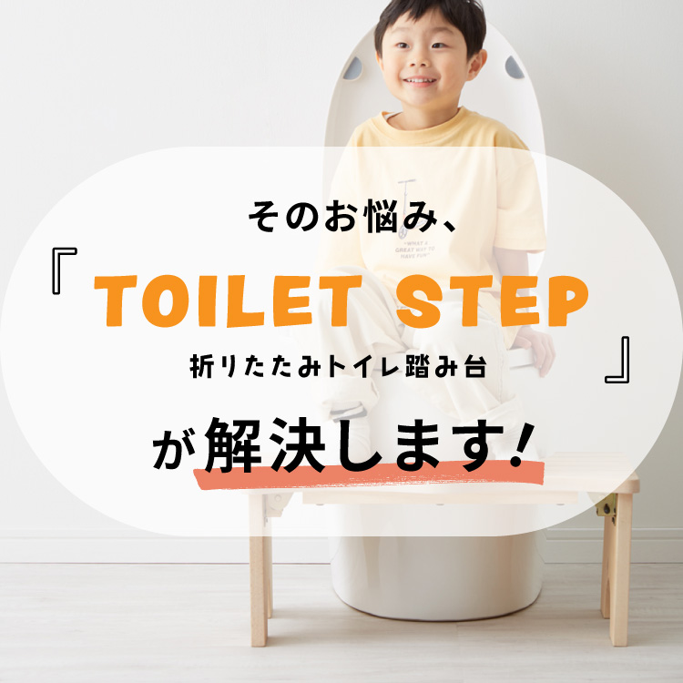 楽天市場 トイレ 踏み台 折りたたみ 折りたたみ式 トイレ踏み台 キッズ 子ども 子供 ステップ ベンチ トイレの踏み台 子供用 補助 送料無料 リコメン堂ホームライフ館