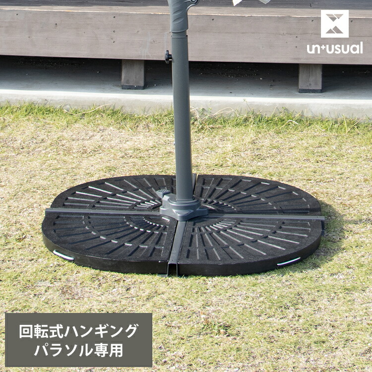 【2024年】お歳暮ギフト 楽天市場】パラソルベース/パラソルスタンド 【15kg】 ブラック その他
