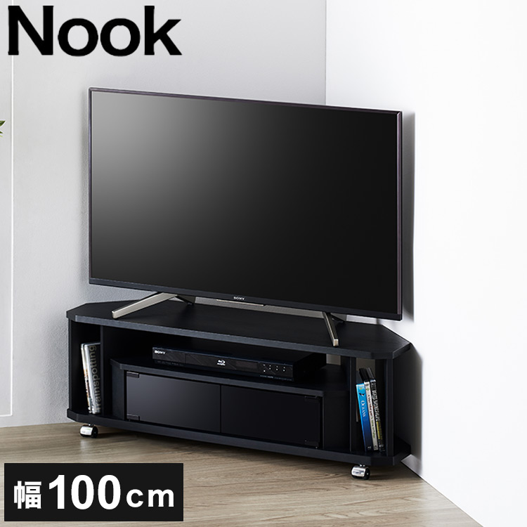 テレビ台 ローボード コーナー 幅100 ヌック ワイド 大容量 テレビボード 収納 組み立て簡単 工具不要 おしゃれ 黒 背面 薄型 ラック(代引不可)【送料無料】