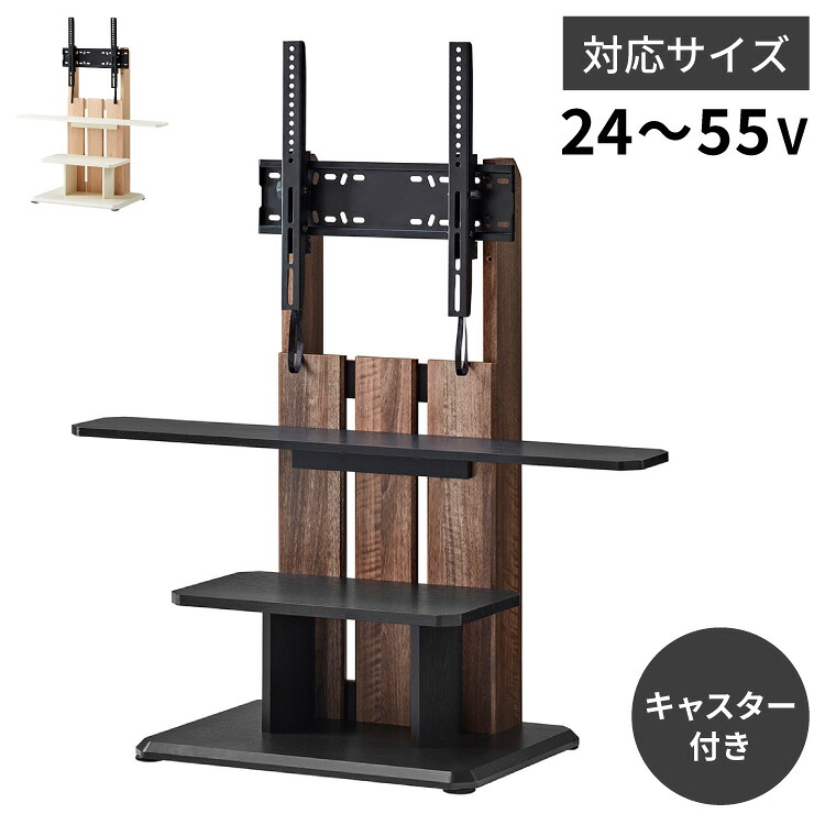 テレビスタンド 壁面テレビ台 キャスター付きで動かしやすい壁面テレビスタンド59タイプ 耐荷重35kgタイプ 壁寄せテレビスタンド 壁掛け風 おしゃれ シンプル 24型~55型対応(代引不可)【送料無料】｜リコメン堂ホームライフ館