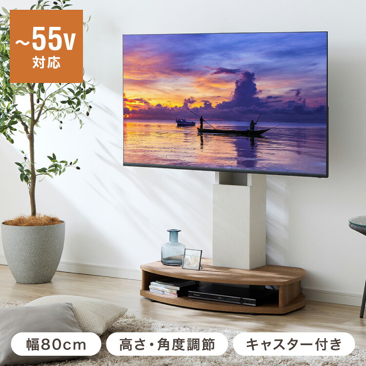 【木の葉型デザインTVスタンド】壁寄せテレビ台 80cm 55V対応 木目調 曲線フォルム 背面収納 配線隠し 大型テレビ対応 薄型 省スペース 木質感 北欧風 モダン 収納付き 配線すっきり【送料無料】