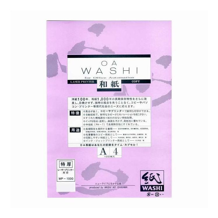 和紙のイシカワ OA和紙特厚 白 A4判 100枚入 10袋 WP-1000-10P(代引不可)【送料無料】
