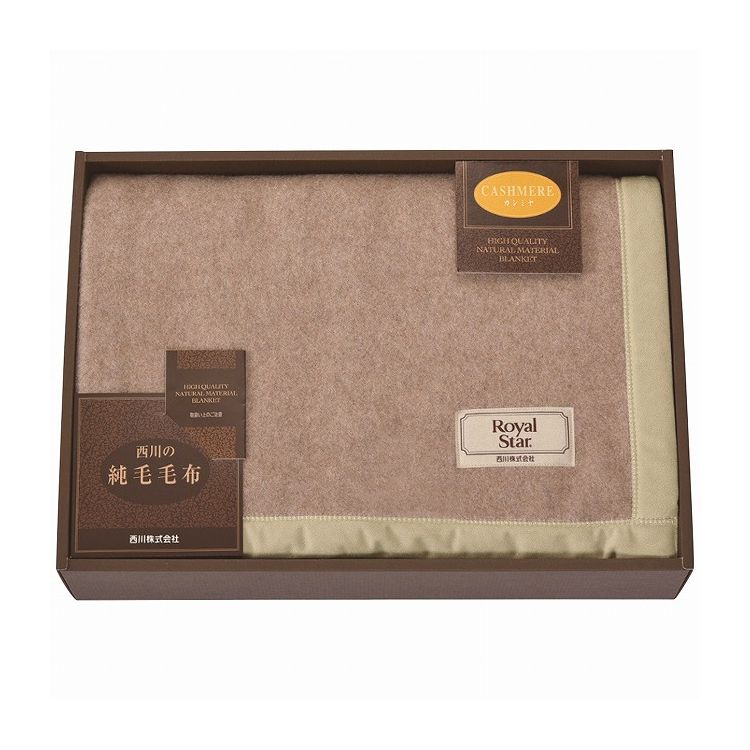 西川 カシミヤ毛布(毛羽部分) FQ83052025 インテリア 寝具 収納 寝具 毛布【送料無料】