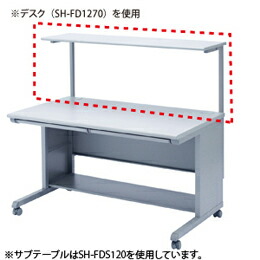 サブテーブルSH-FDS80 サンワサプライ(代引き不可)【送料無料】