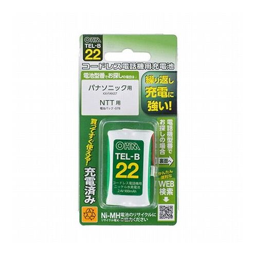 オーム電機 コードレス電話機用充電式ニッケル水素電池 05 0022 Tel B22 代引不可 ブランドのギフト