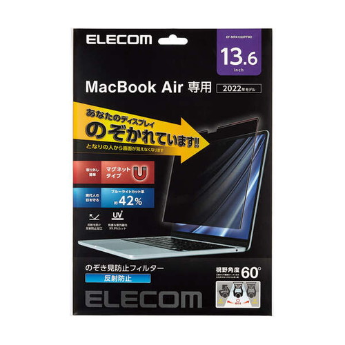 エレコム MacBookAir13.6in用のぞき見押しとどめるろ過器 EF-MPA1322PFM2(代引不可)【貨物輸送無料】 PCサプライ・消耗品-パソコン・周辺機器-その他