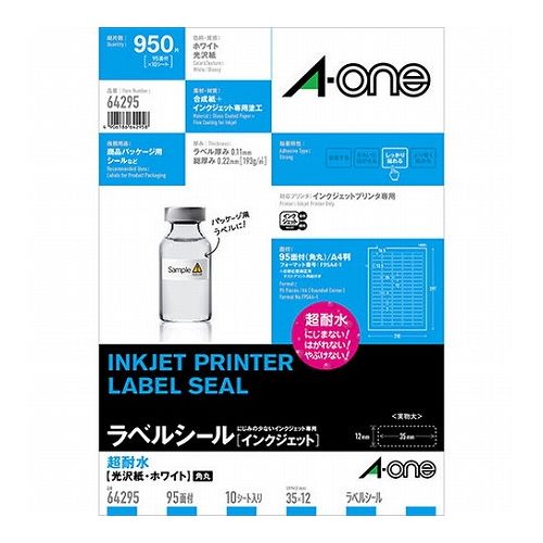【5個セット】 3M A-one エーワン 超耐水ラベル(インクジェット)超耐水光沢紙 ホワイト 3M-64295X5(代引不可)【送料無料】