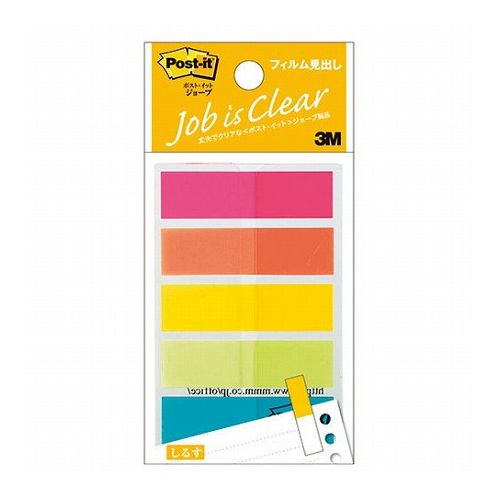 【10個セット】 3M Post-it ポストイット ジョーブ フィルム見出し 3M-688NEHX10(代引不可)【送料無料】