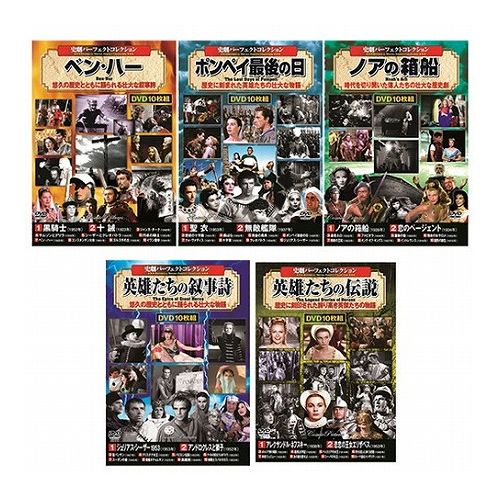 史劇パーフェクトコレクションセット 雑貨 ホビー インテリア CD DVD Blu-ray DVD(代引不可)【送料無料】
