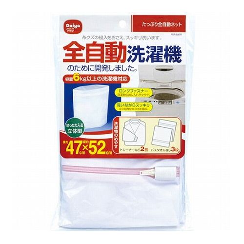 【5セット】 ダイヤコーポレーション たっぷり全自動ネット MMT72719X5(代引不可)【送料無料】