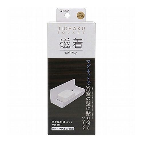 【5セット】 東和産業 磁着SQ マグネットバストレイ 39206X5(代引不可)【送料無料】 4,494円