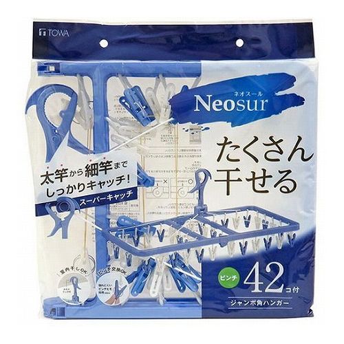 【5セット】 東和産業 NSR ジャンボ角ハンガー42P ブルー 24821X5(代引不可)【送料無料】