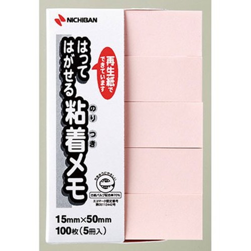 【10個セット】 ニチバン ポイントメモ ピンク NB-F-4PX10 雑貨(代引不可)【送料無料】