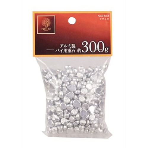 【5セット】 パール金属 ラフィネ アルミ製パイ用重石 約300g D-6213X5 キッチン雑貨(代引不可)【送料無料】