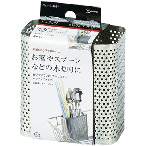 【5セット】 パール金属 アットアクア ステンレス製パンチング水切りポケット 大 HB-4097X5 キッチン雑貨(代引不可)【送料無料】