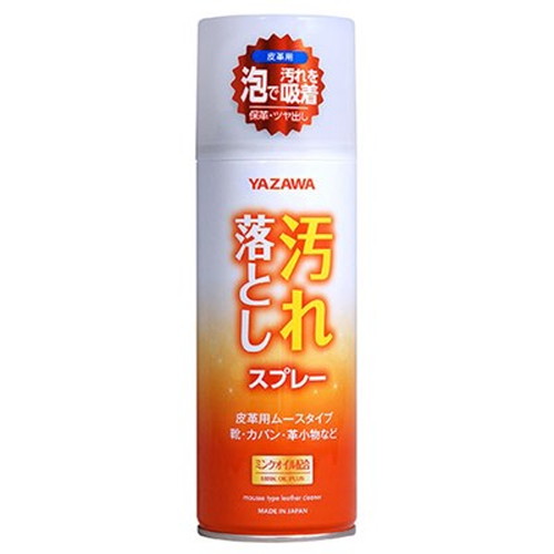 【5セット】 矢澤 YAZAWA 汚れ落としスプレー 皮革用ムースタイプ 420mL footmate30528X5 雑貨(代引不可)【送料無料】