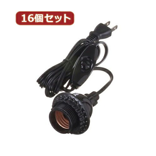 YAZAWA 【16個セット】 コード付ソケットホルダー付ソケット Y02SCH262BKX16 家電 照明器具 照明器具【送料無料】