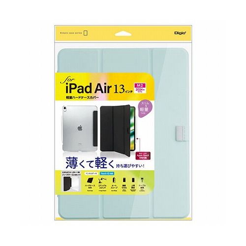 ナカバヤシ 13インチiPad Air(M2)用 軽量ハードケースカバー ライトブルー TBC-IPA24300LBL(代引不可)【送料無料】