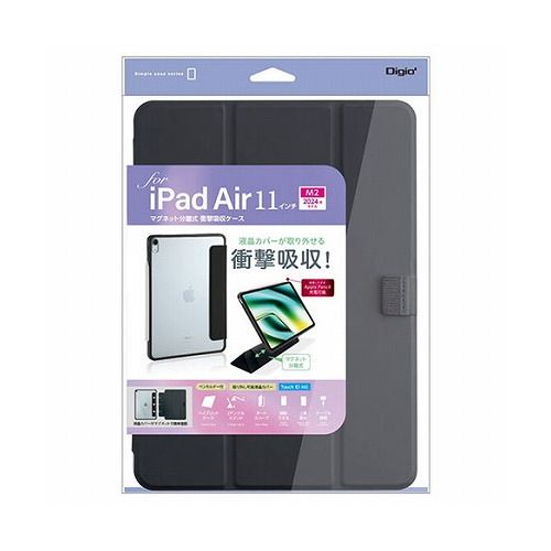 ナカバヤシ 11インチiPad Air(M2)用 マグネット分離式衝撃吸収ケース ブラック TBC-IPA24101BK(代引不可)【送料無料】