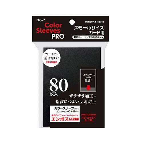 【5セット】 ナカバヤシ スモールサイズカード用カラースリーブ ニ層式エンボスマット ブラック TRC-SC02BKX5【送料無料】