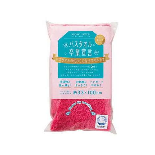 【60枚セット】 本多タオル バスタオル卒業宣言 おぼろタオル ロングフェイスタオル ピンク SG-PX60【送料無料】
