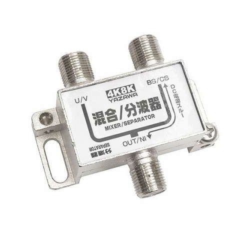 【100個書き割り】 YAZAWA 空中線雑ぜ合わせる分波器 ATBSP323BKX100【貨物輸送無料】