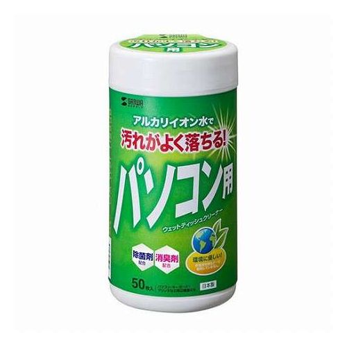 【50枚入×5セット】 サンワサプライ OAウェットティッシュ パソコン用 CD-WT1K2X5(代引不可)【送料無料】
